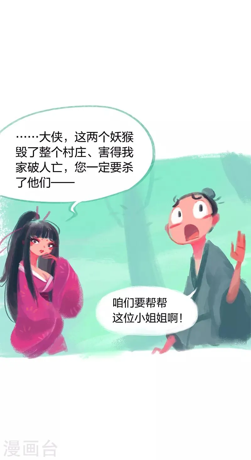 第10话 第31页