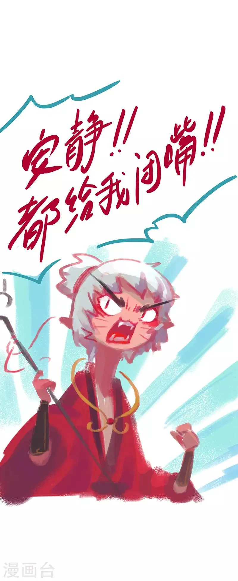 第10话 第33页