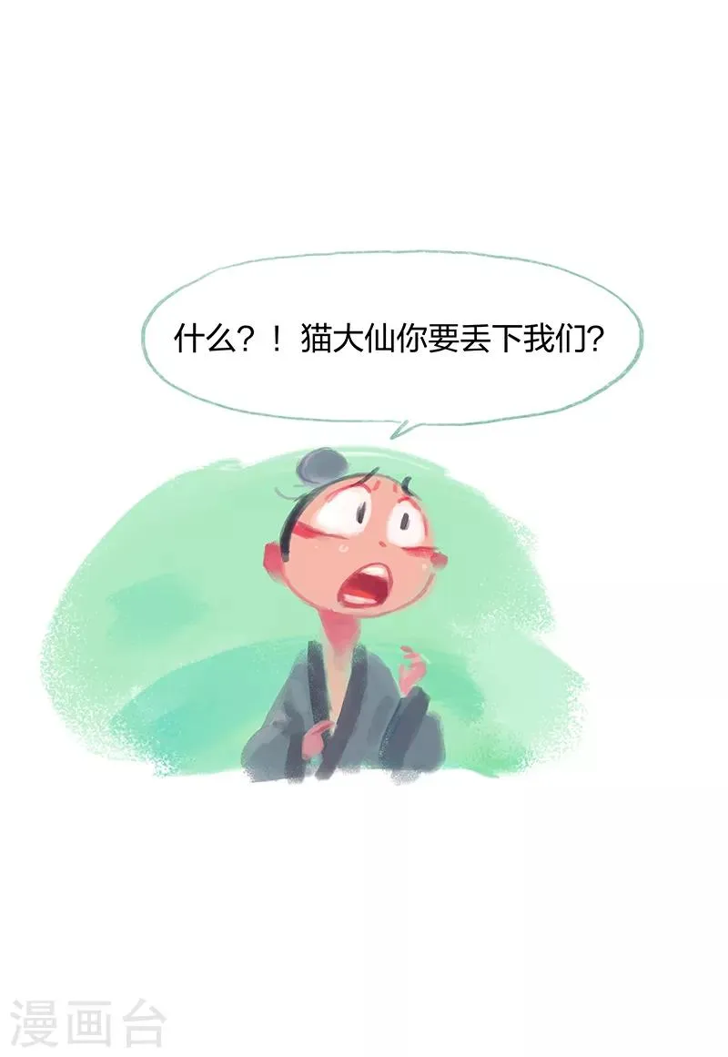 第10话 第36页