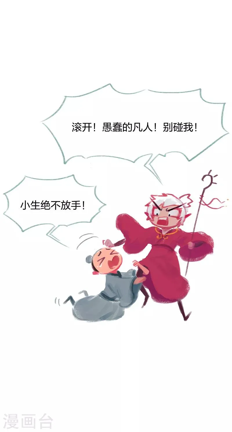 第10话 第40页