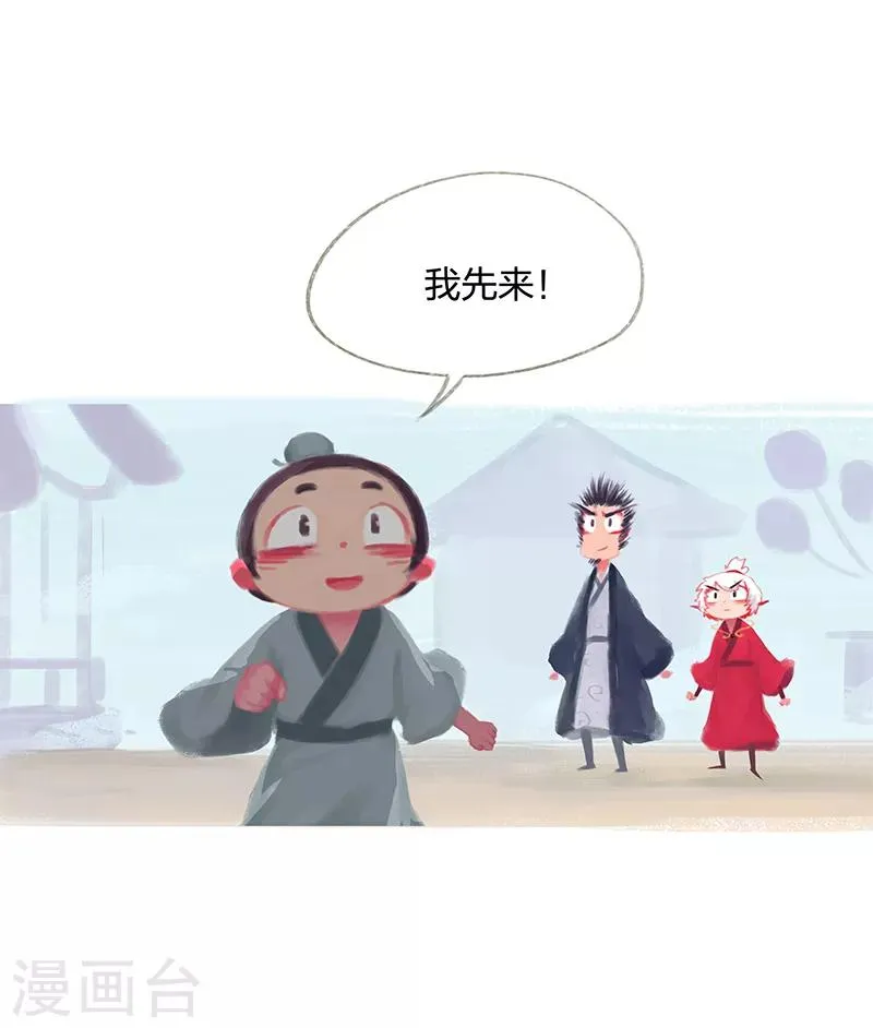 番外1 非常六一 第4页