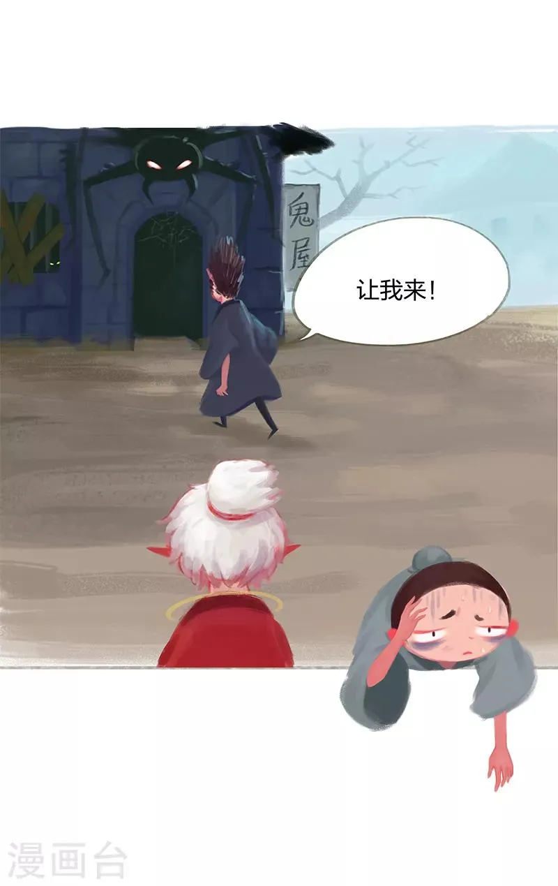 番外1 非常六一 第6页