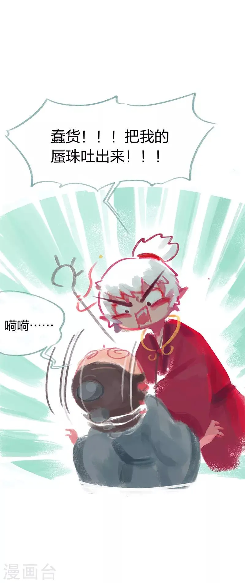 第11话 第2页