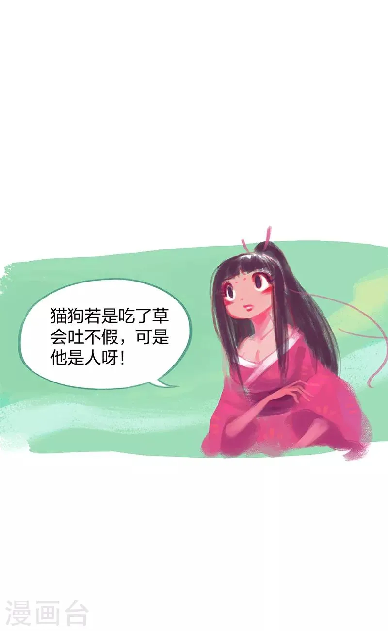 第11话 第22页