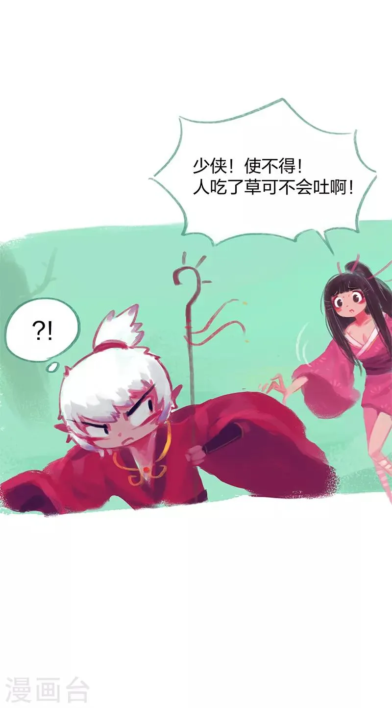第11话 第23页