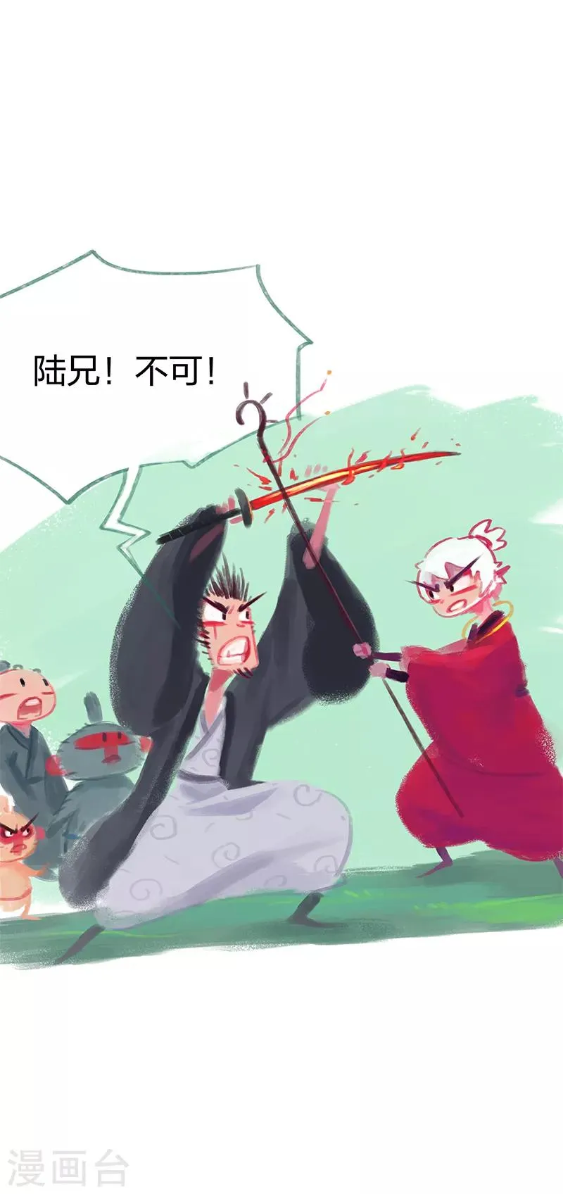 第11话 第27页