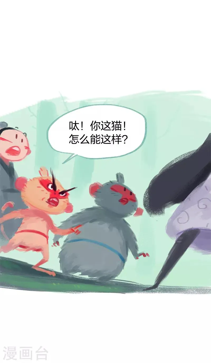 第11话 第28页