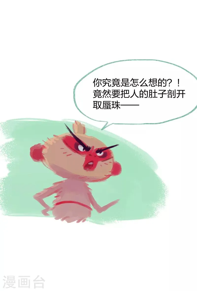 第11话 第29页