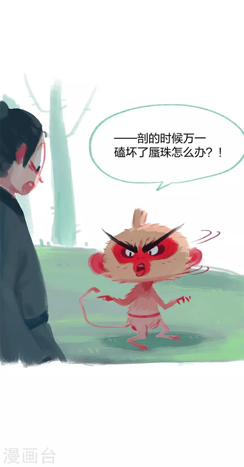 第11话 第30页