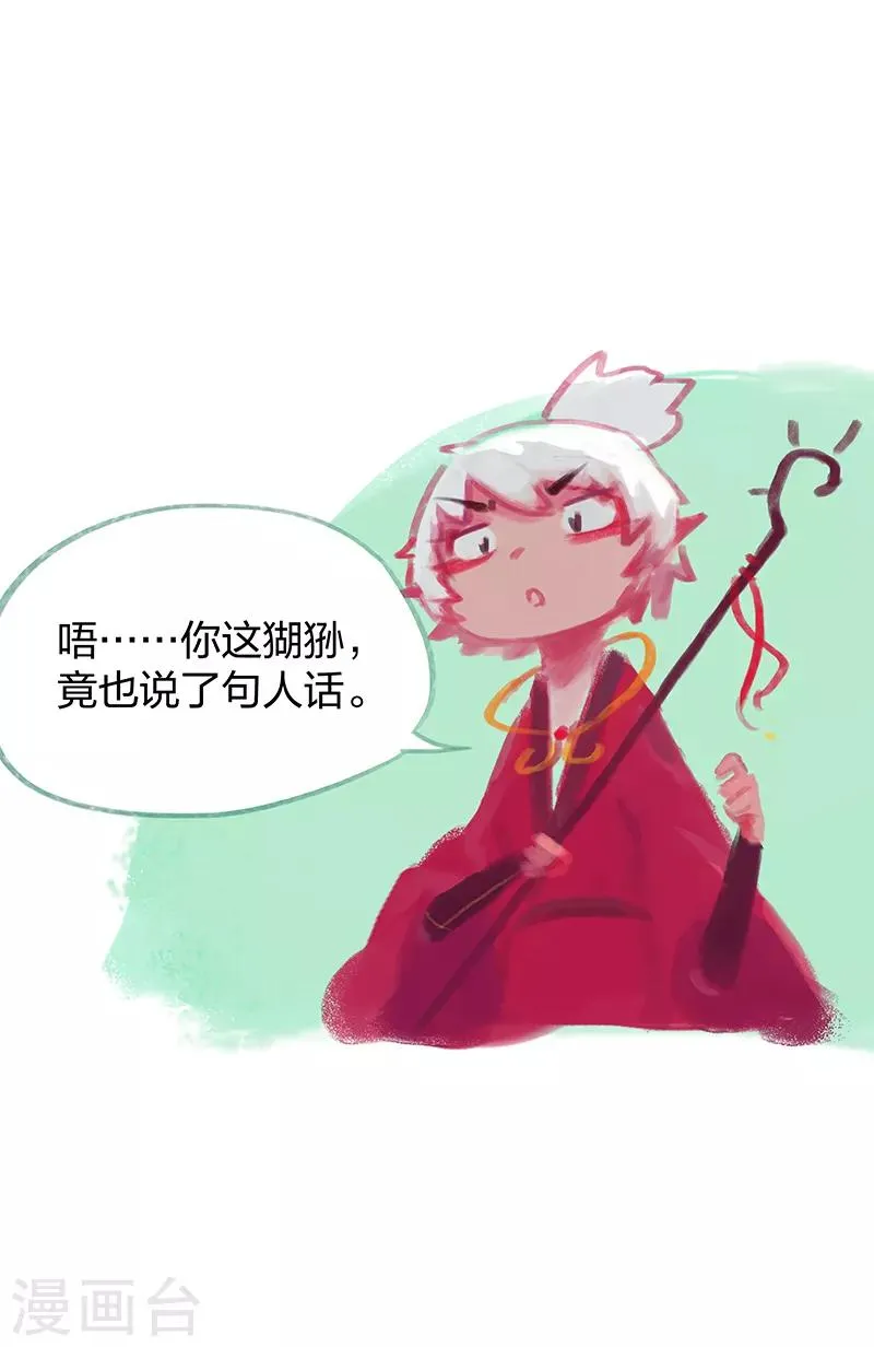 第11话 第31页