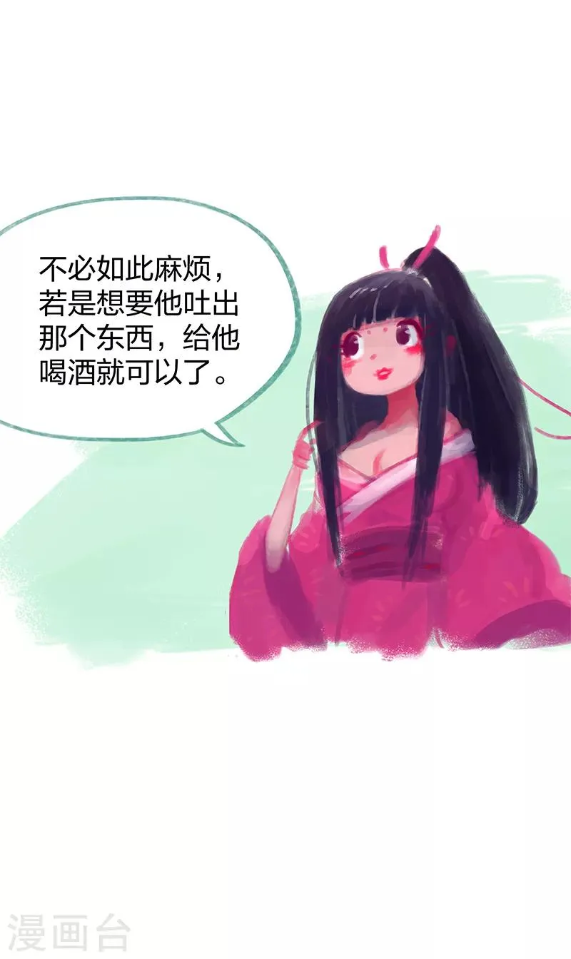 第11话 第33页
