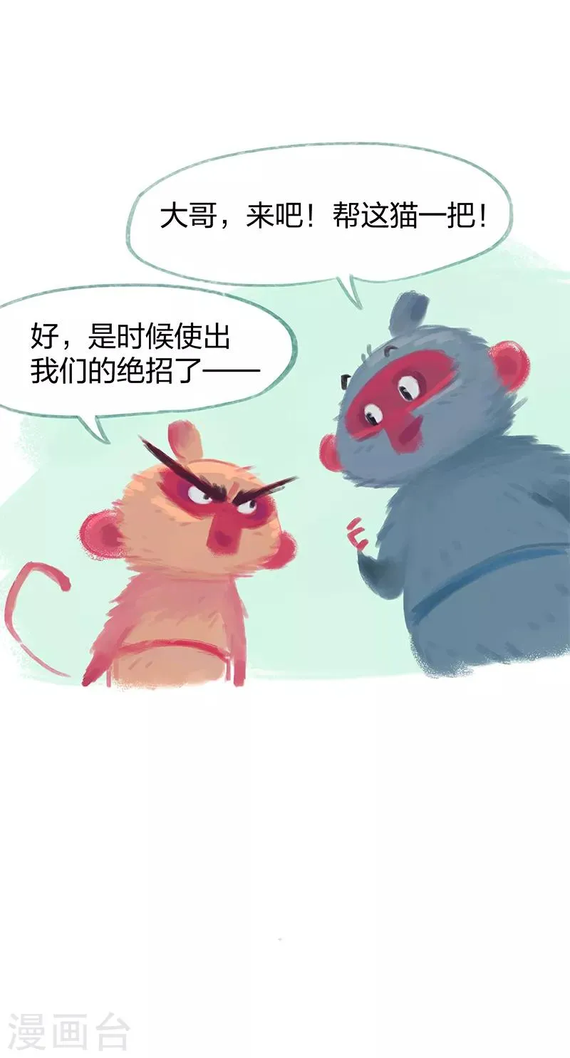 第12话 第21页
