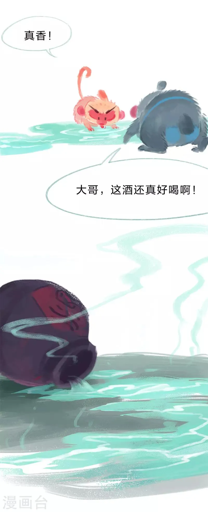 第12话 第26页