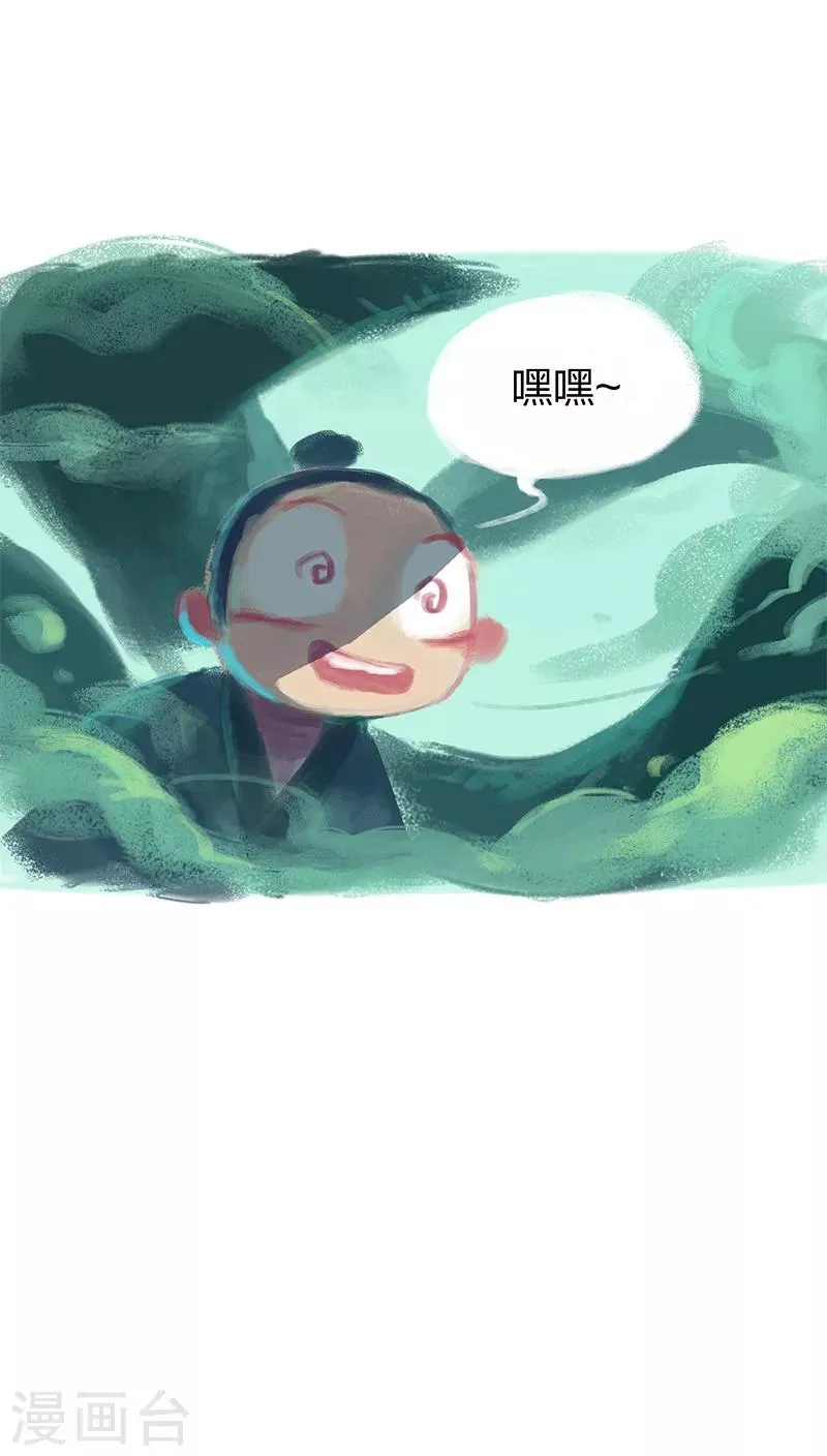 第13话 第3页