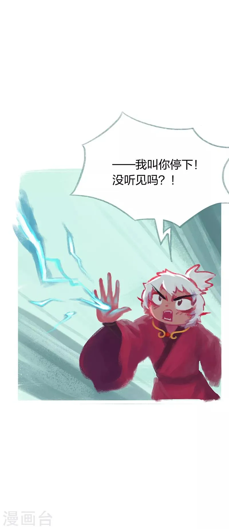 第13话 第7页