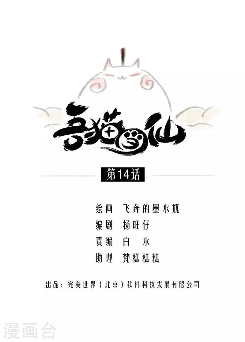 第14话 第1页