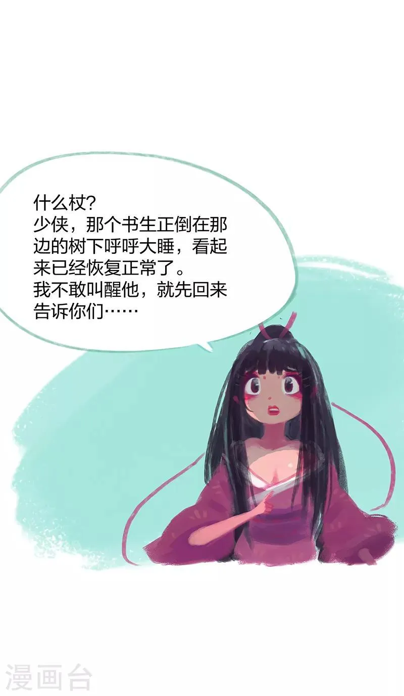 第14话 第4页