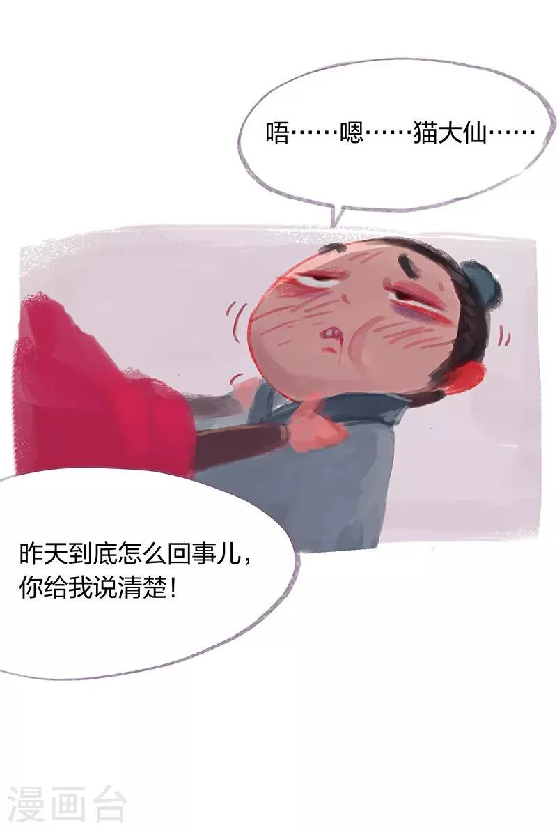 第14话 第21页