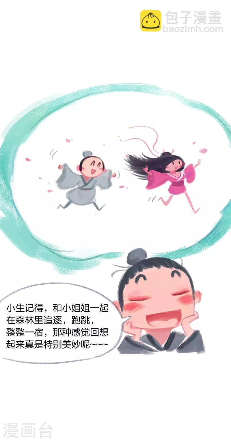 第14话 第27页