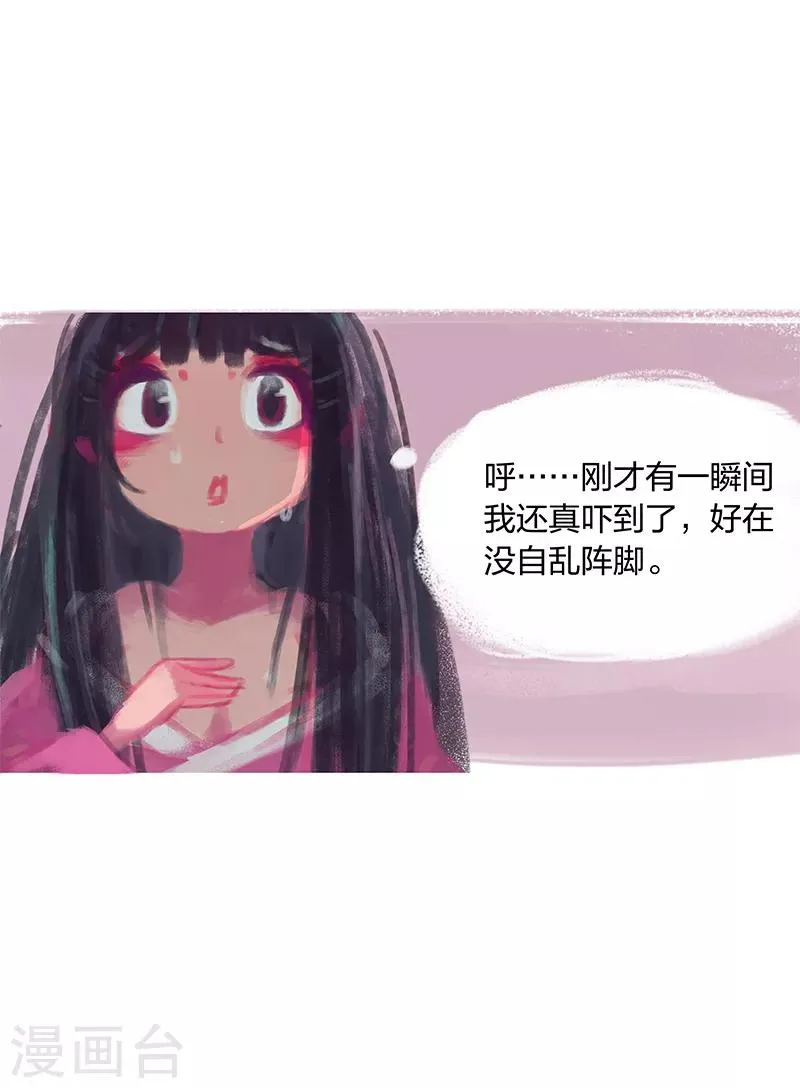 第14话 第29页