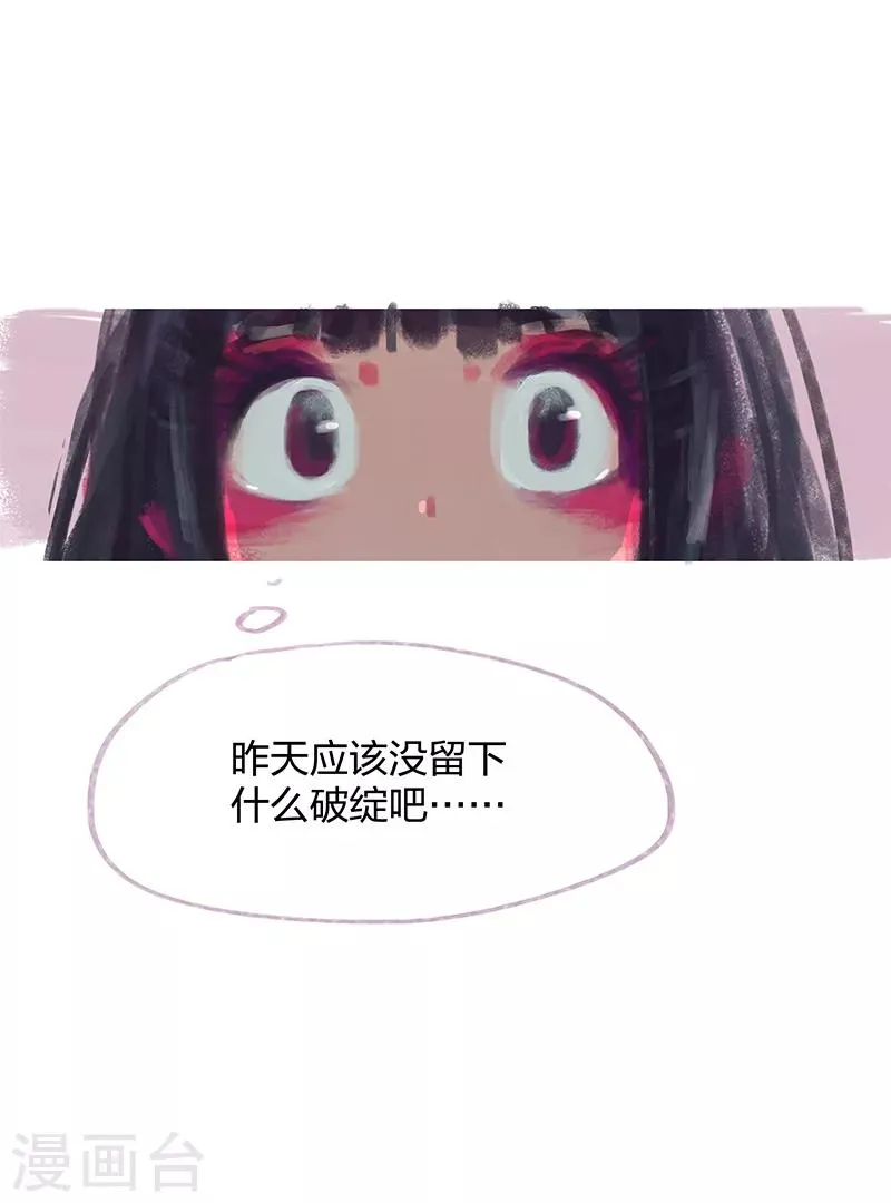第14话 第30页