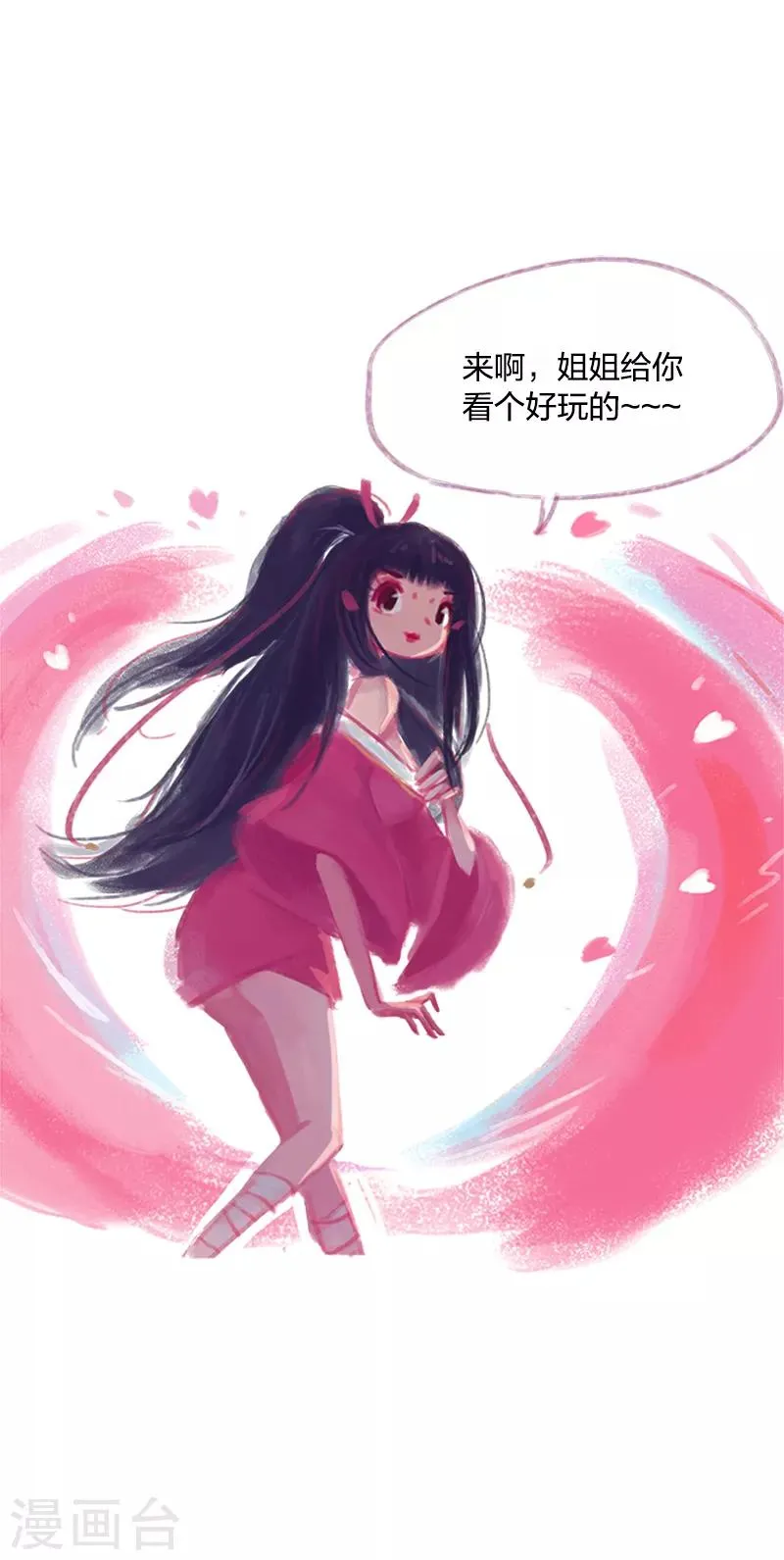 第14话 第34页