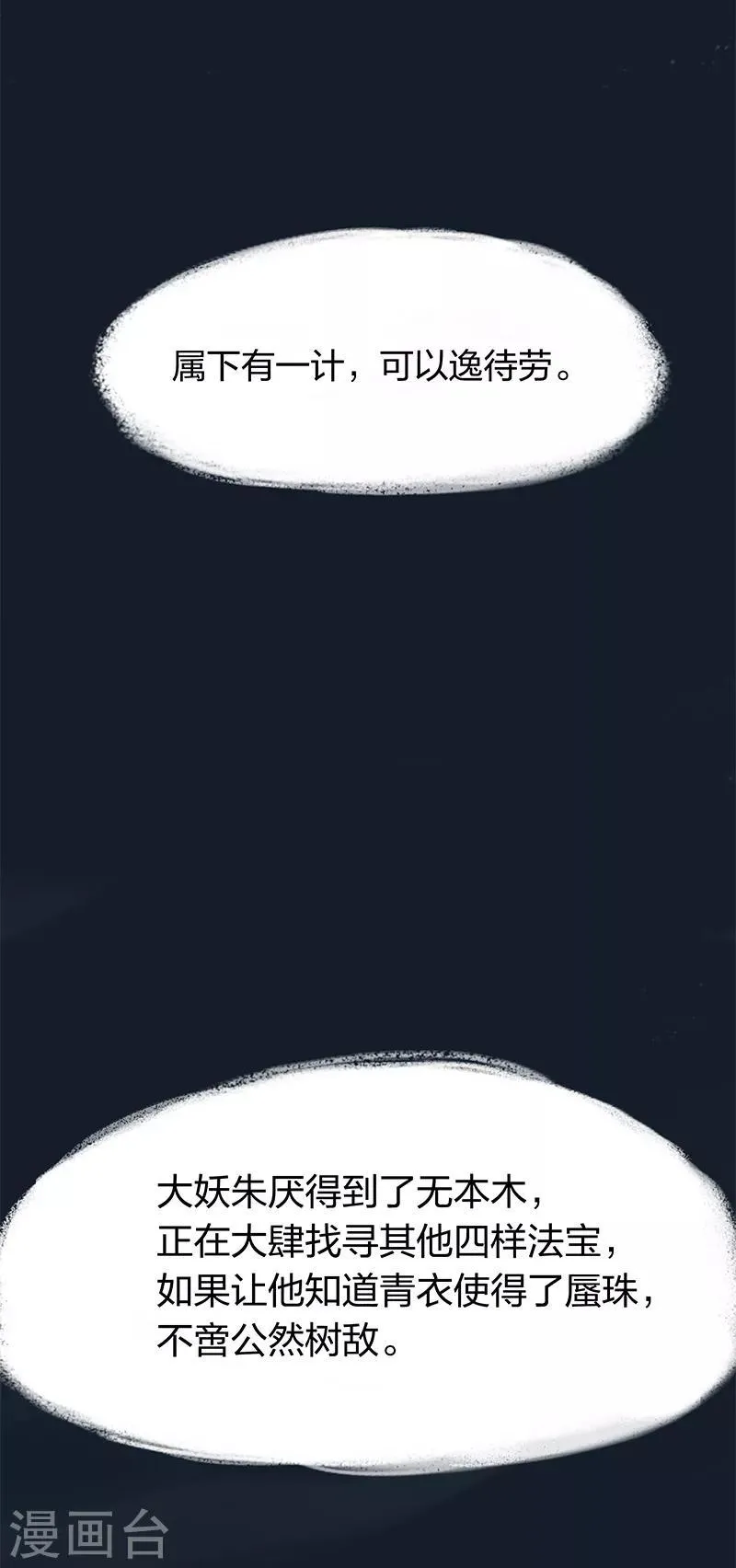 第15话 第16页
