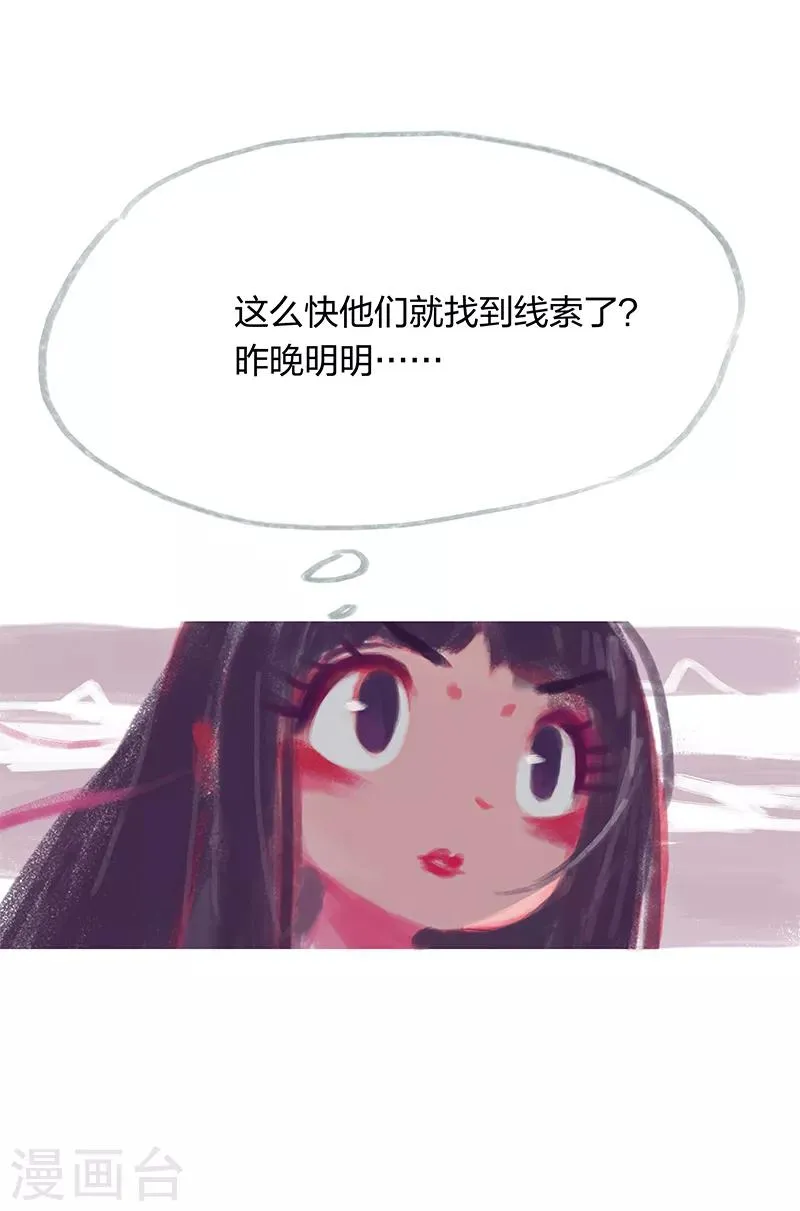 第17话 第3页