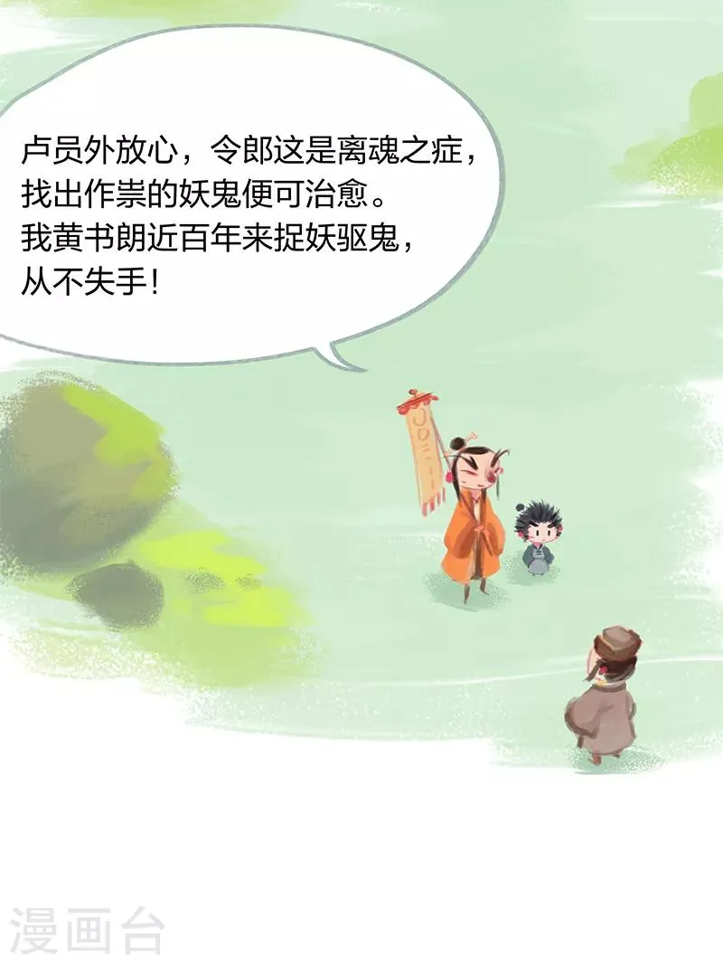 第17话 第23页