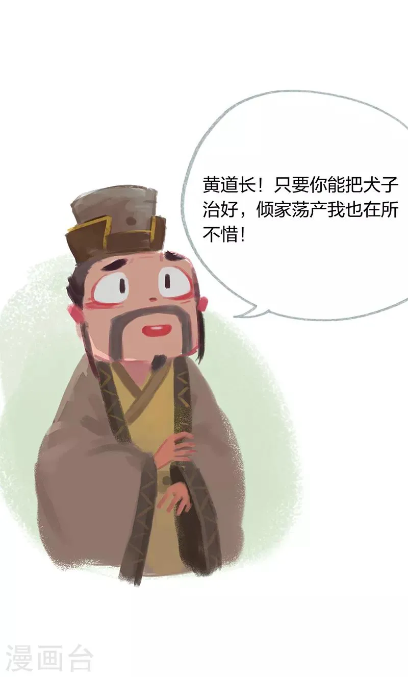 第17话 第24页