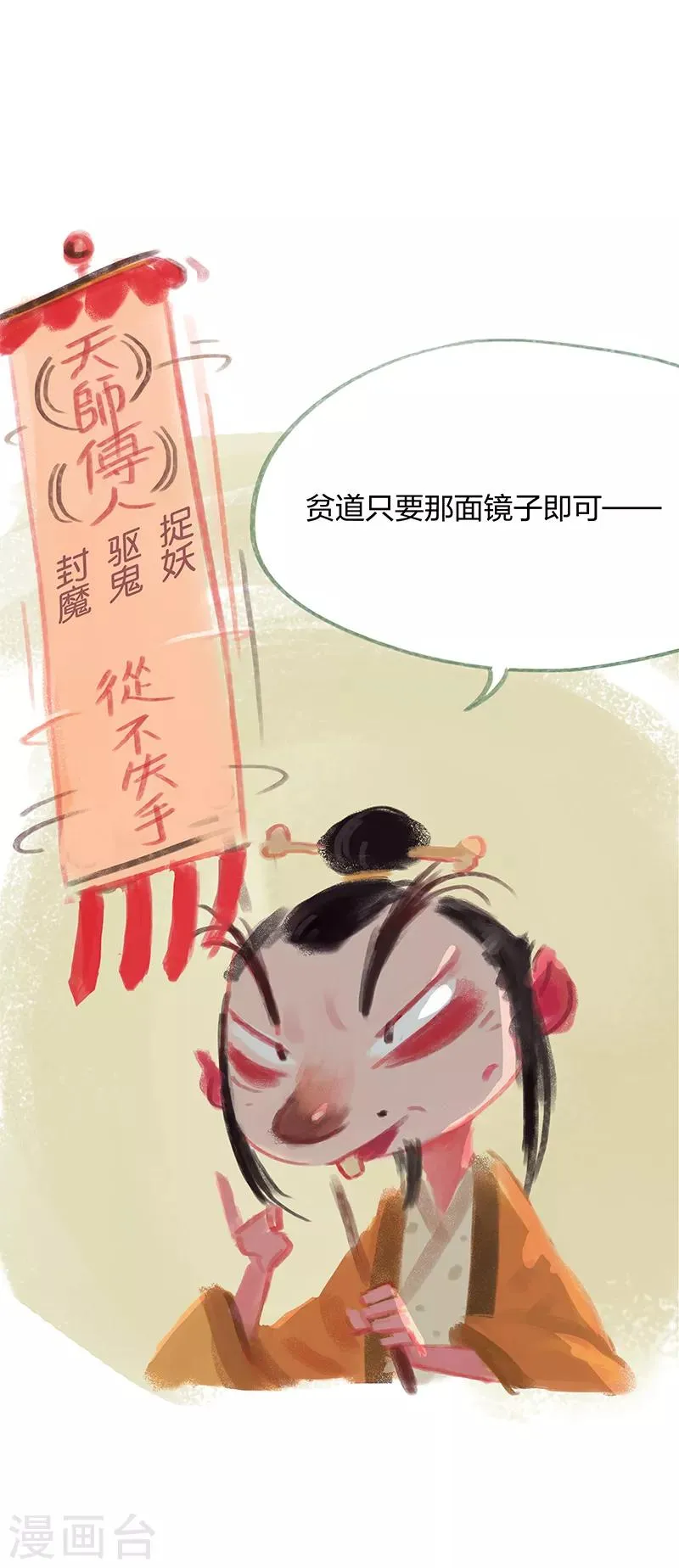 第17话 第26页