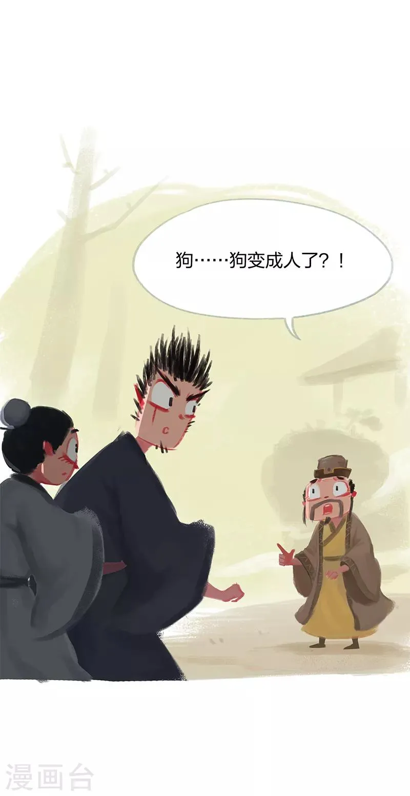 第18话 第2页