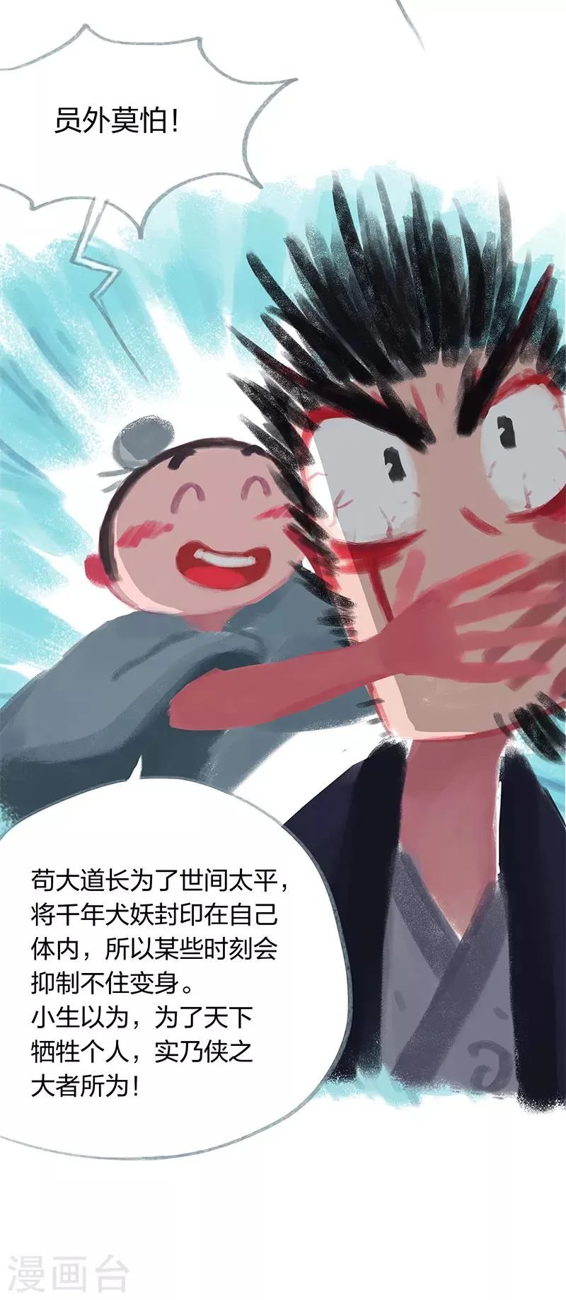 第18话 第4页