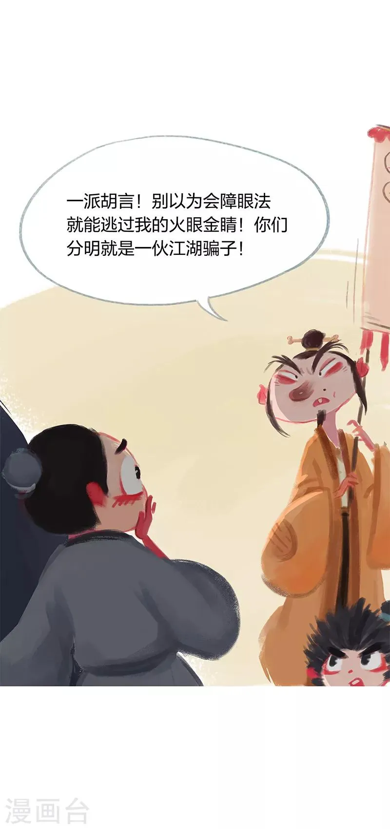 第18话 第5页