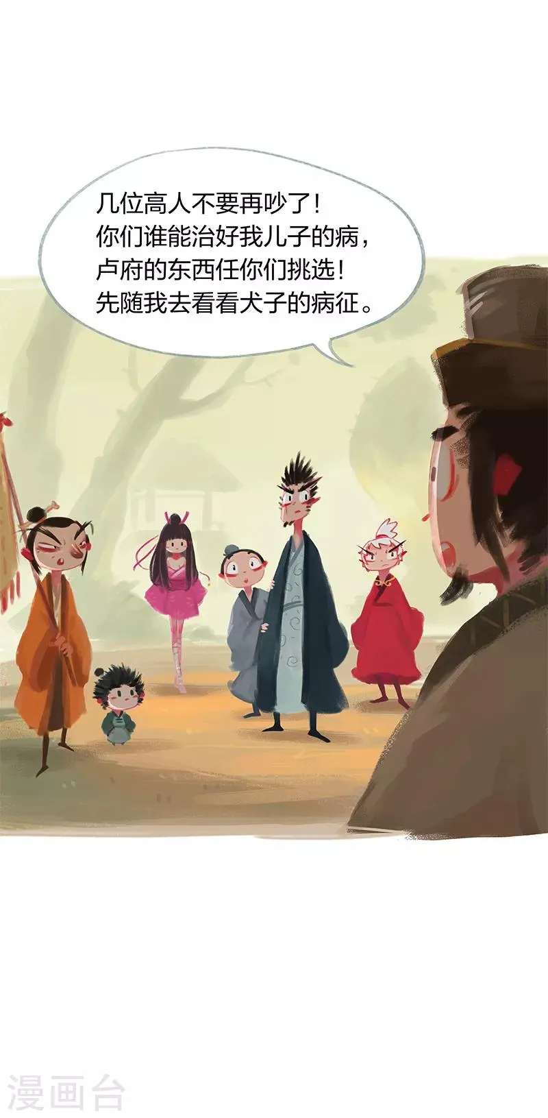 第18话 第6页
