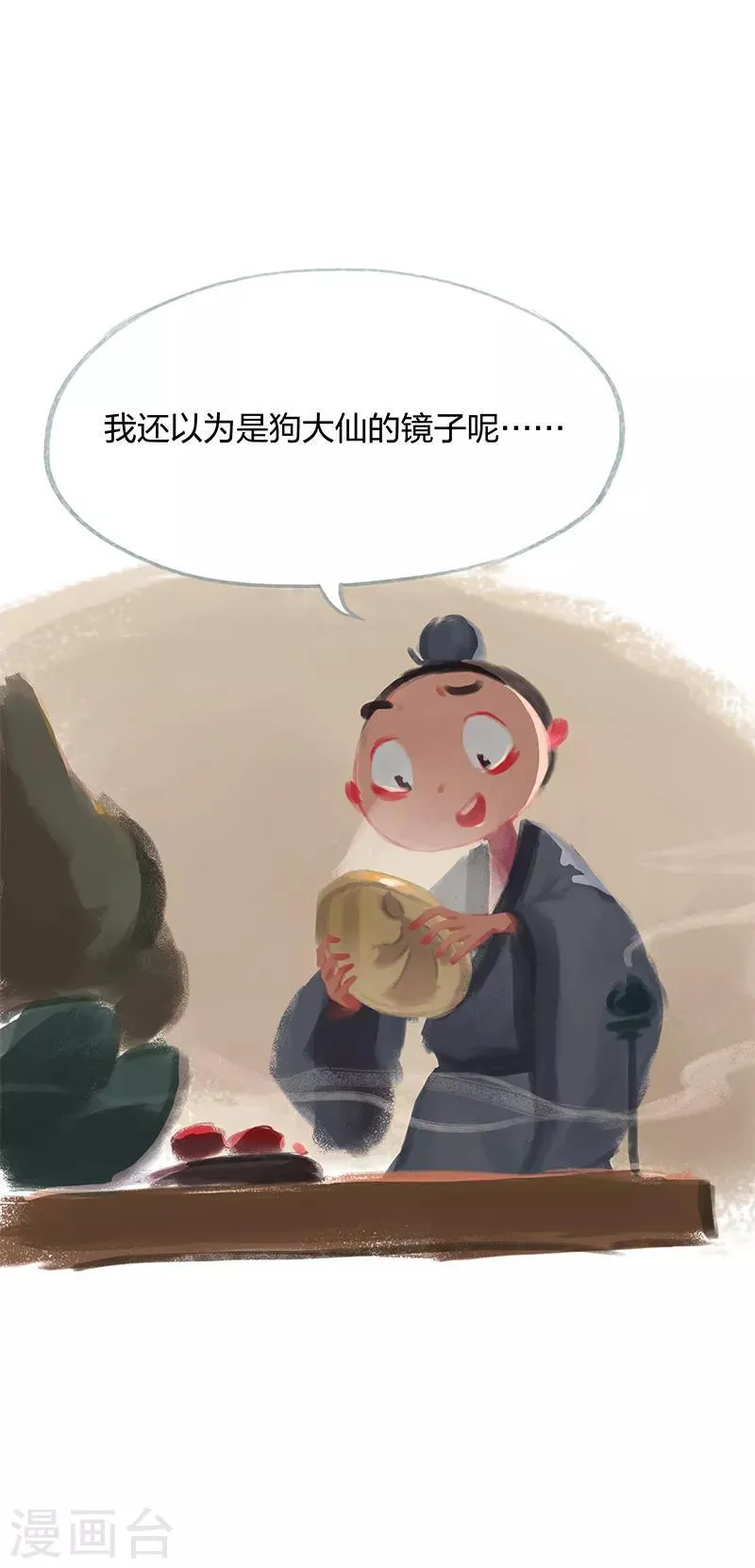 第18话 第14页
