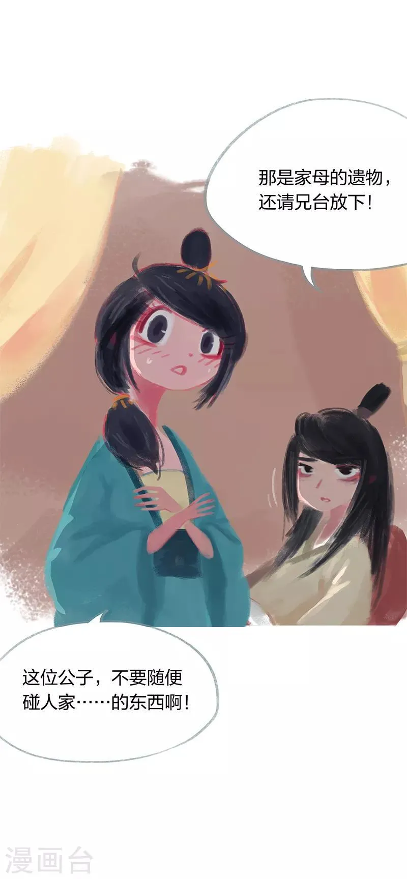 第18话 第16页