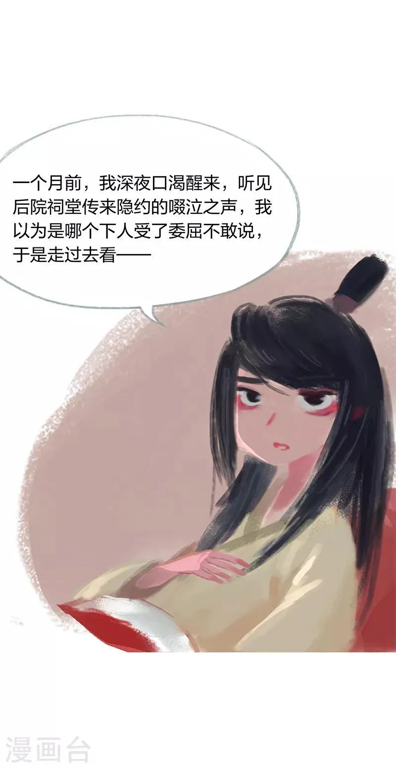 第18话 第18页
