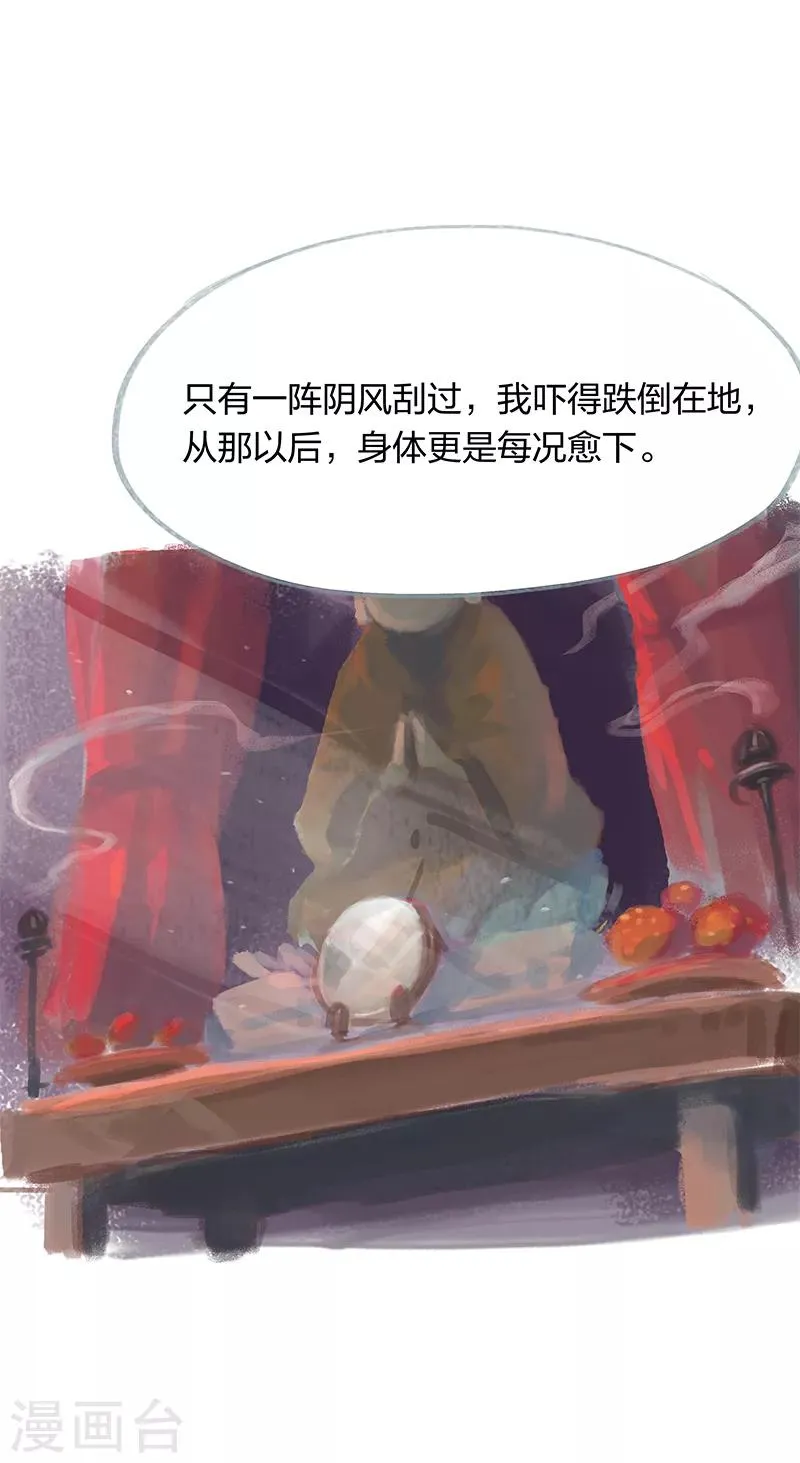 第18话 第19页