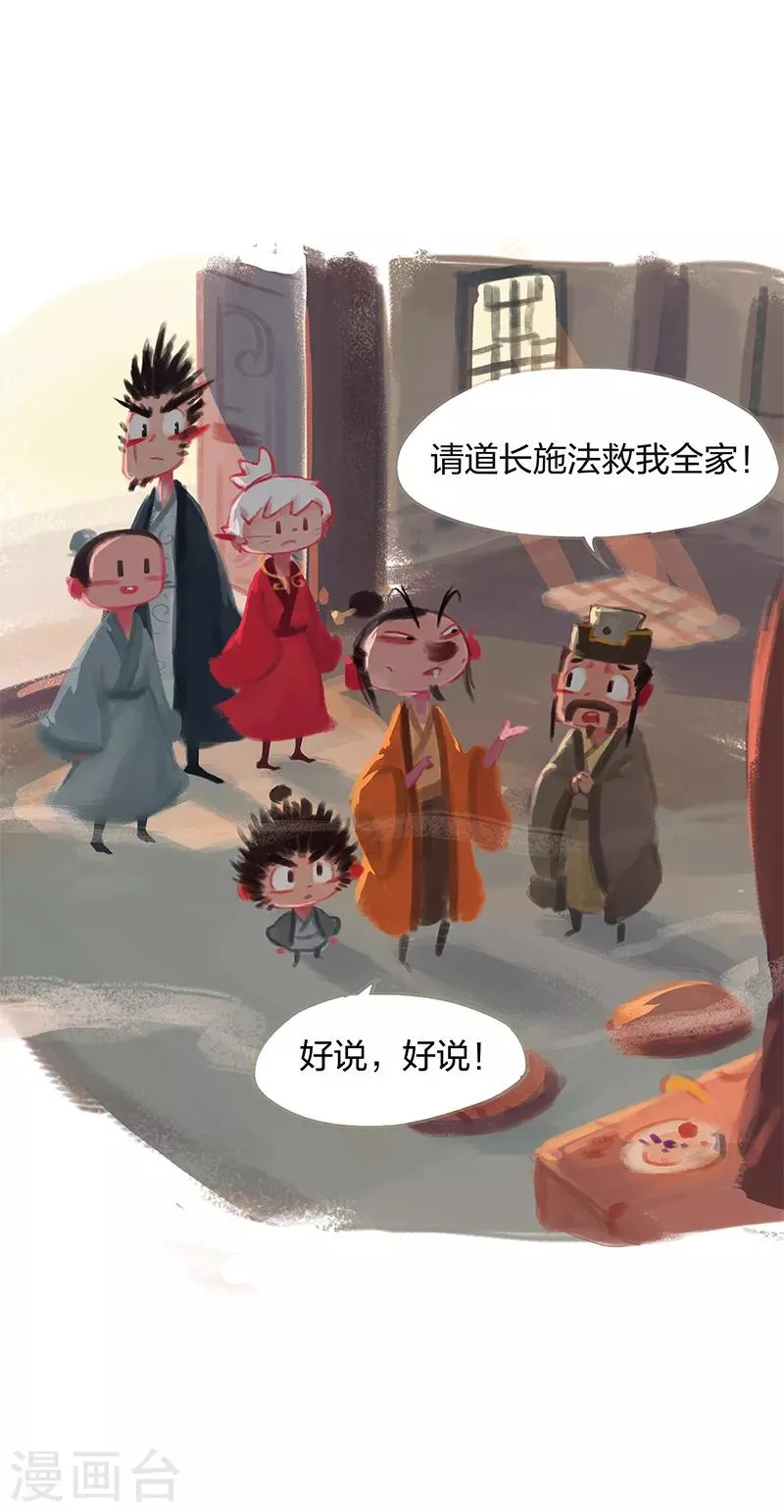 第18话 第26页
