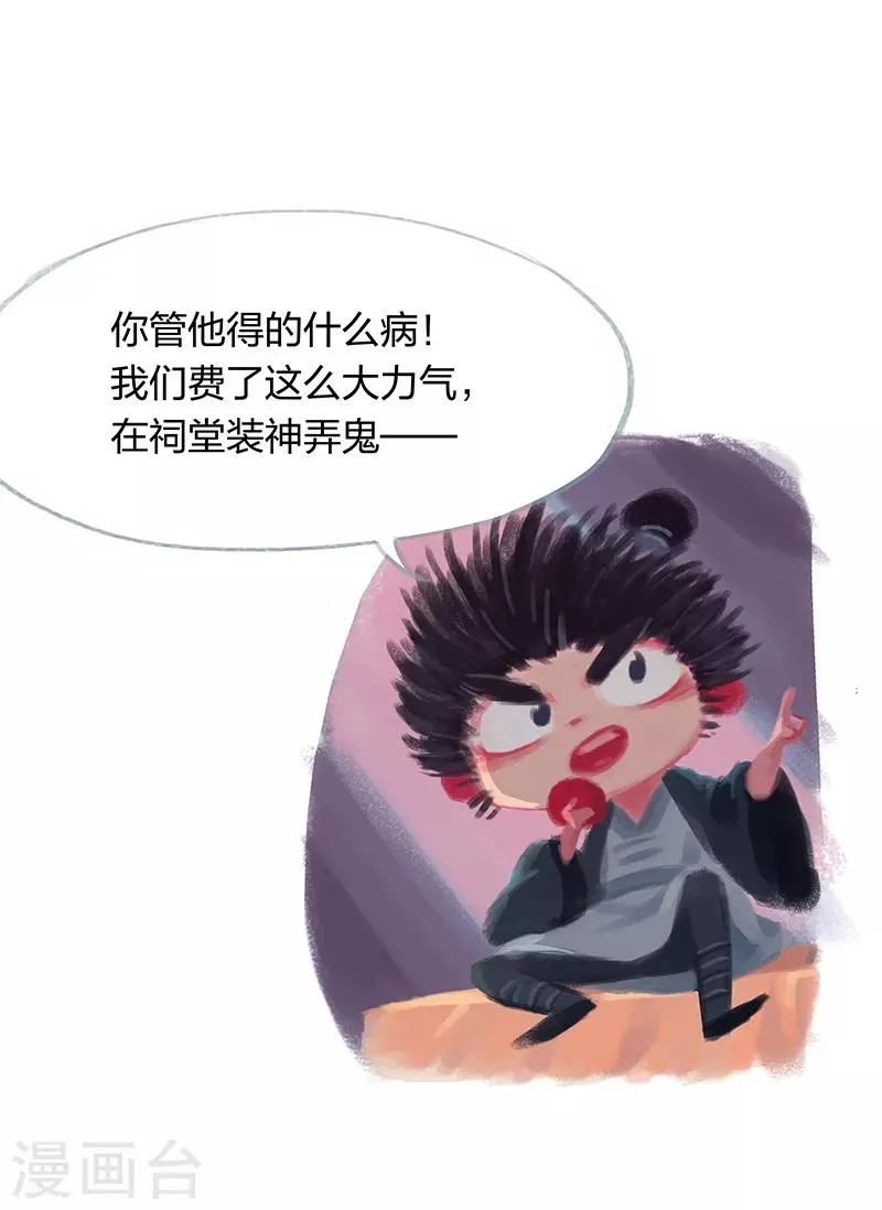 第18话 第34页
