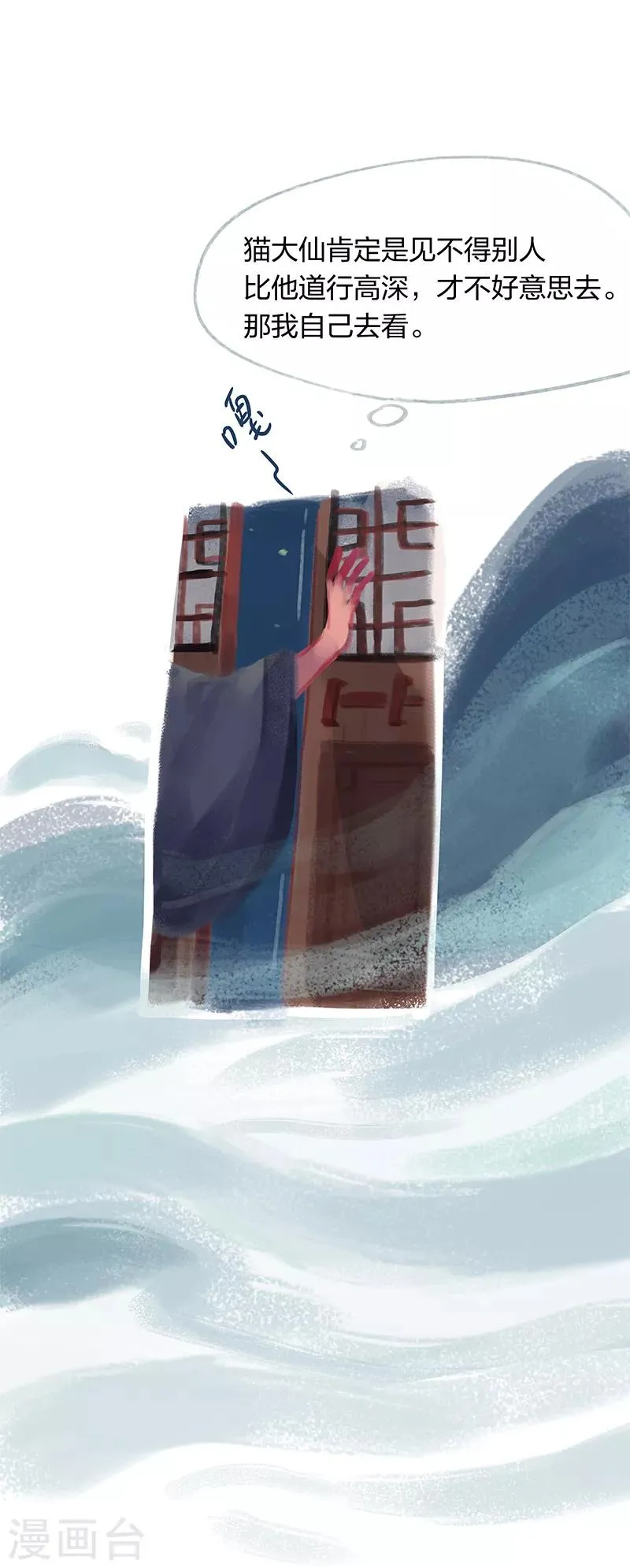 第19话 第3页
