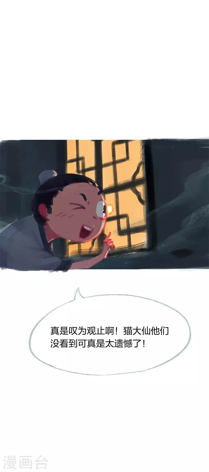 第19话 第13页