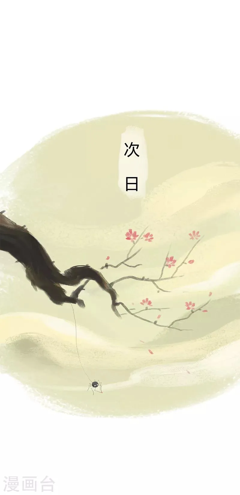 第19话 第14页