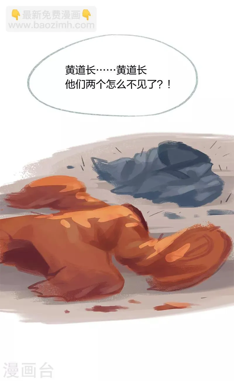 第19话 第16页