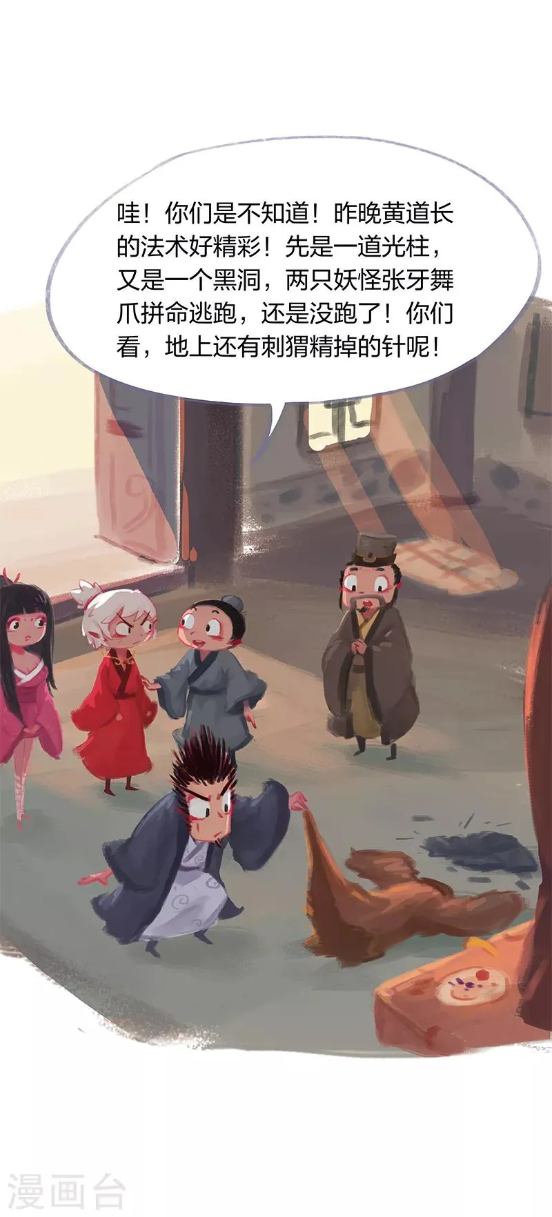 第19话 第17页