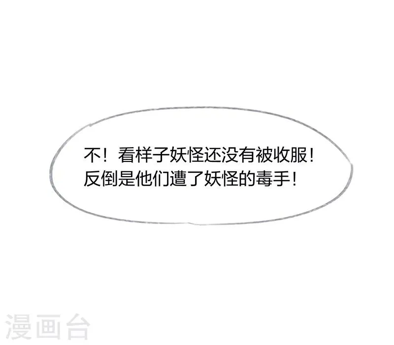 第19话 第18页