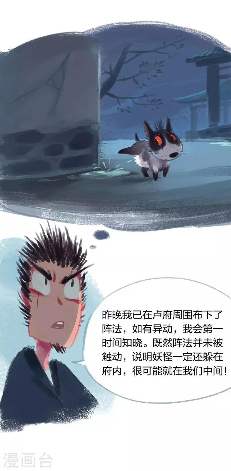 第19话 第19页
