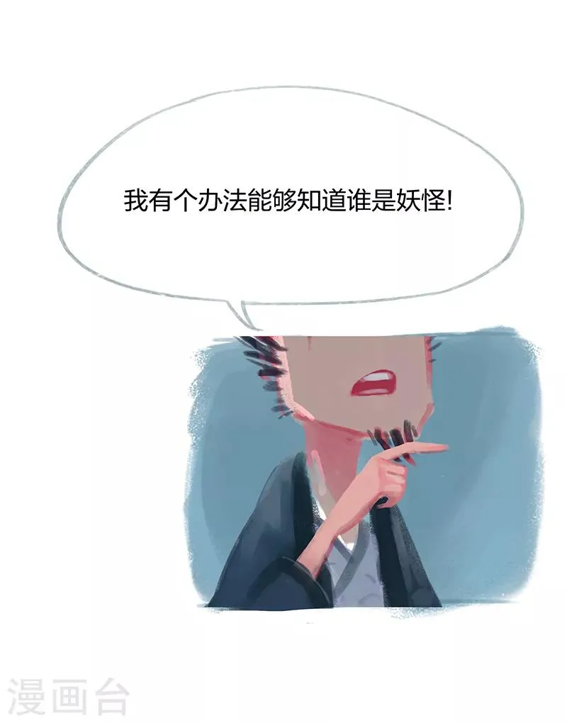 第19话 第20页