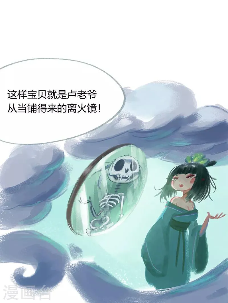 第19话 第22页